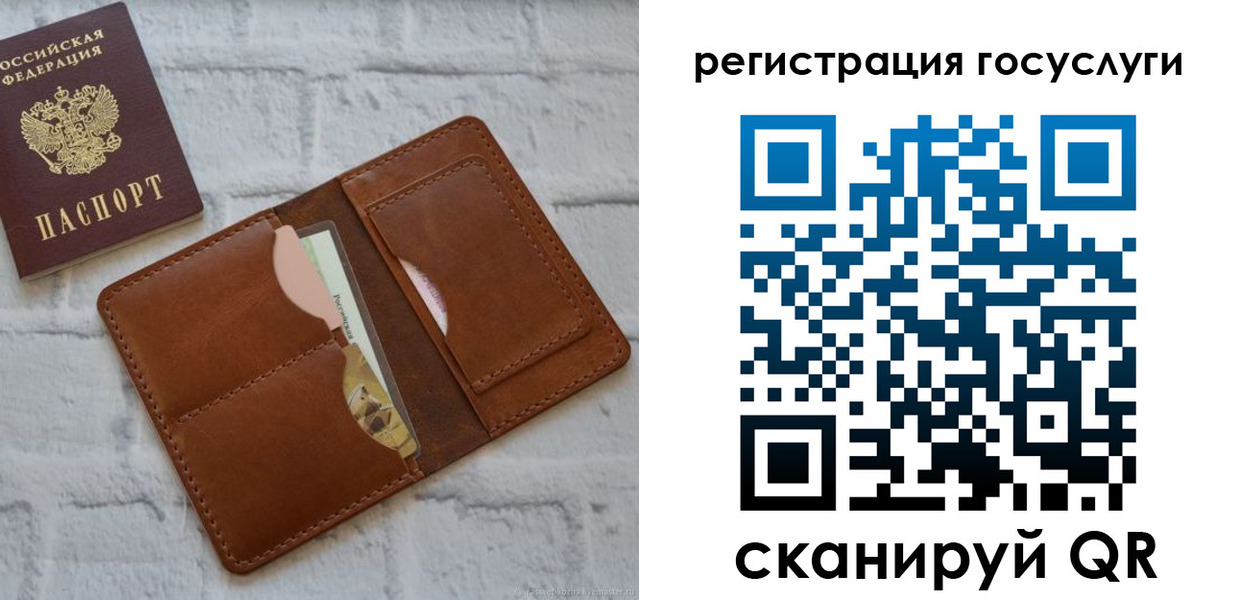 временная регистрация 2025 в Симе