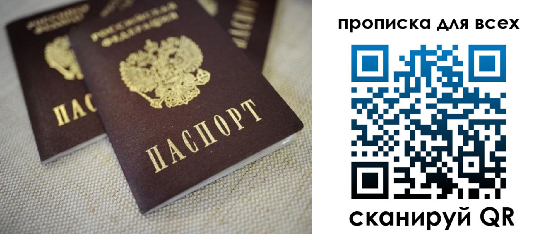 временная регистрация для школы в Симе