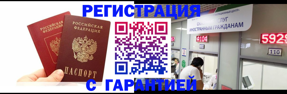 временная регистрация 2025 в Симе
