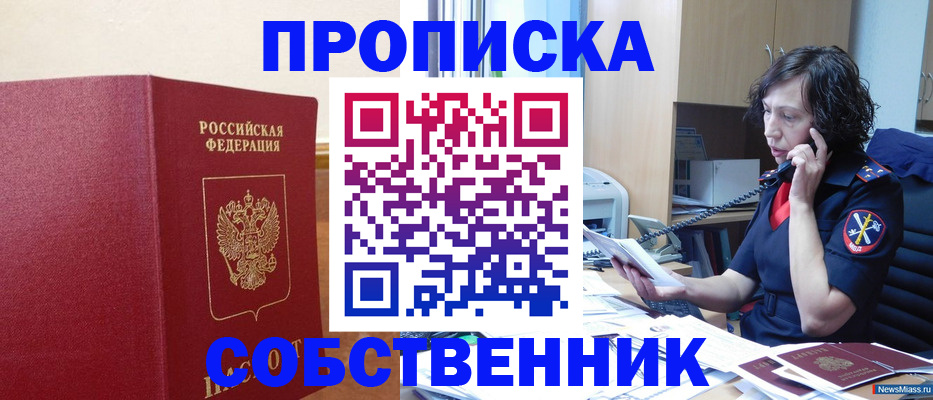 миграционный учет в Симе