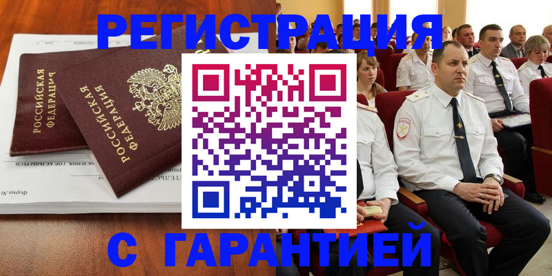 прописка от собственника в Симе