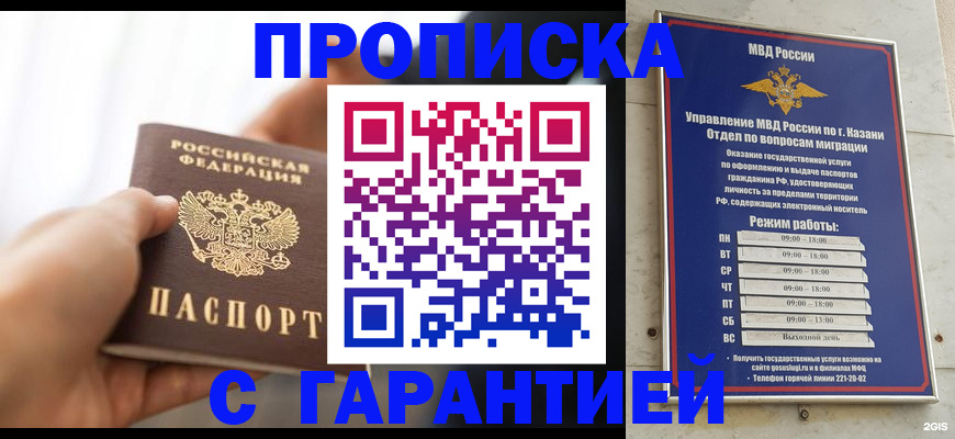 пропишу в квартире в Симе