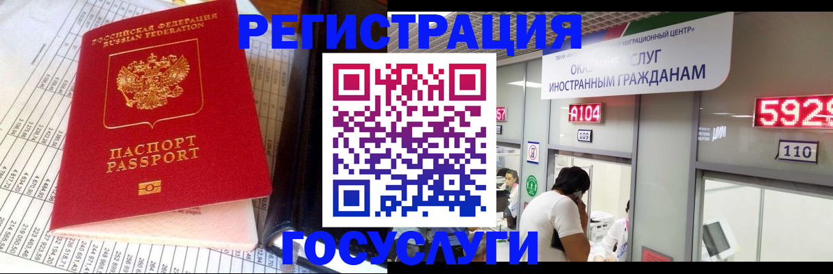 временная регистрация в квартире в Симе