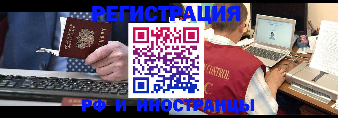 прописка для работы в Симе